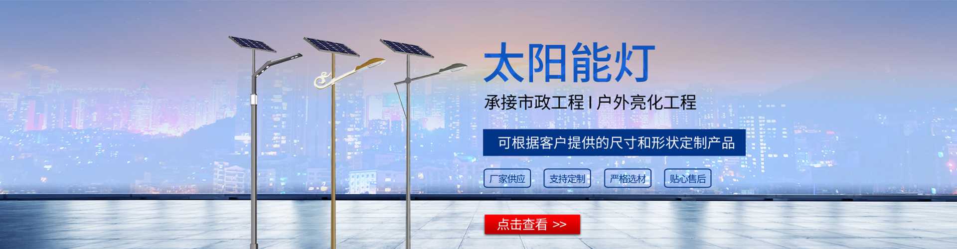 苏家屯区太阳能路灯哪家好